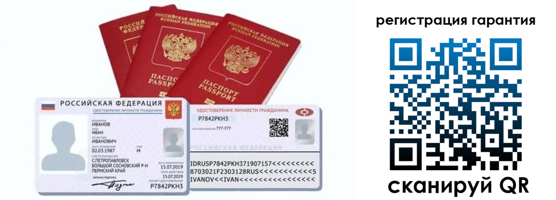 прописка штамп в Орловской области