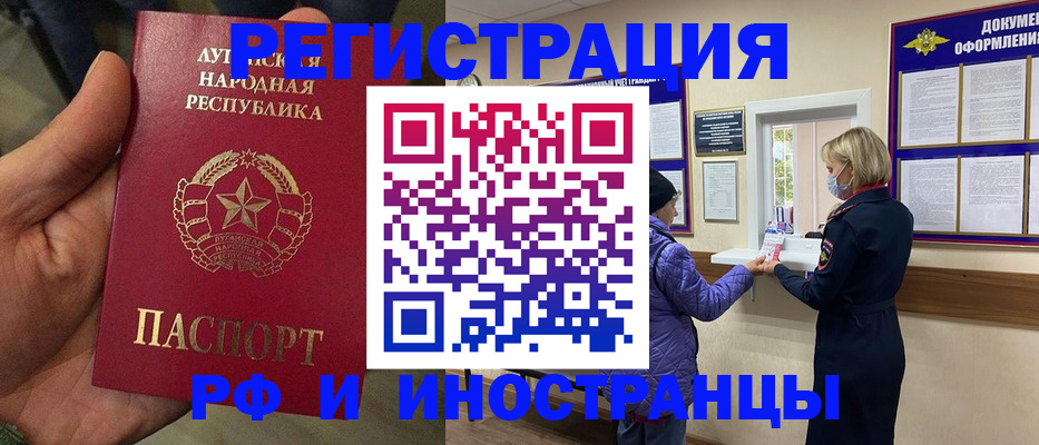 временная регистрация законно в Орловской области