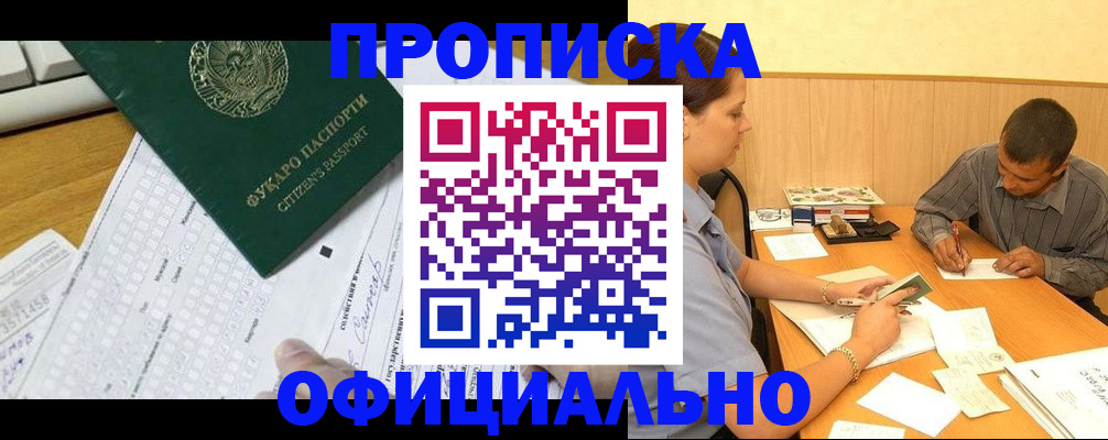 миграционный учет в Орловской области