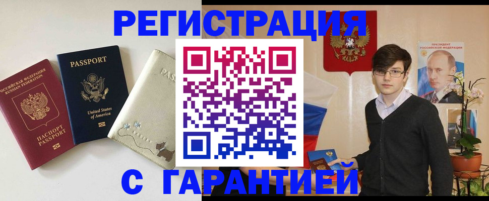 регистрация в Орловской области