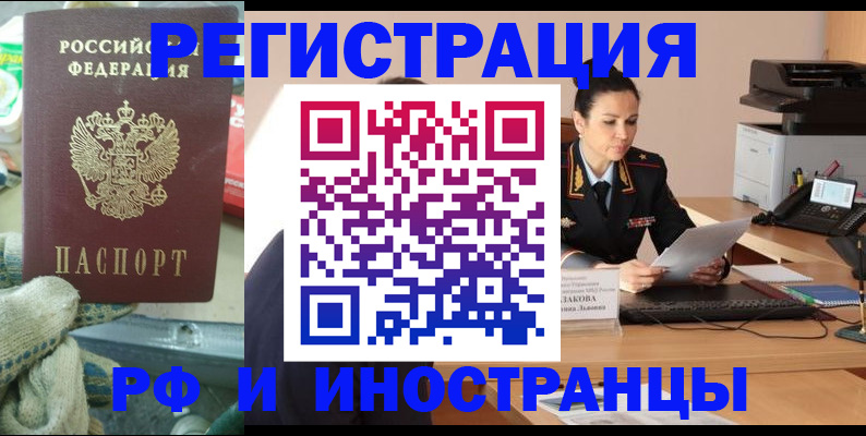 временная регистрация госуслуги в Орловской области