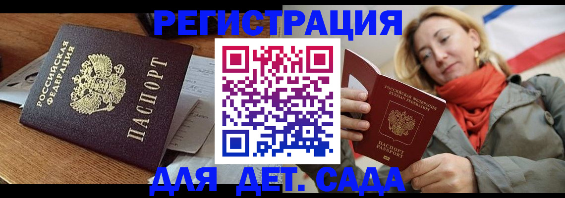 временная регистрация поиск в Орловской области
