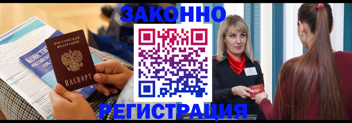 прописка для военкомата в Орловской области